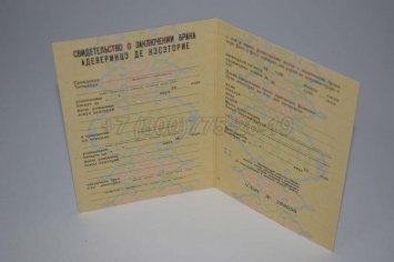 Свидетельство о Браке 1985г Молдавской ССР в Ростове-на-Дону